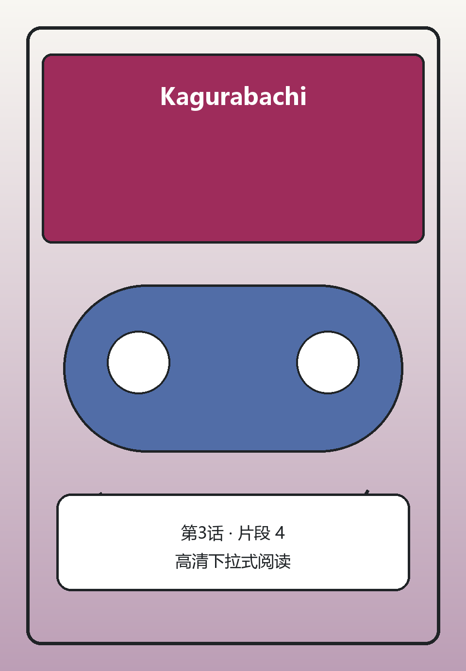 Kagurabachi第3话第4页